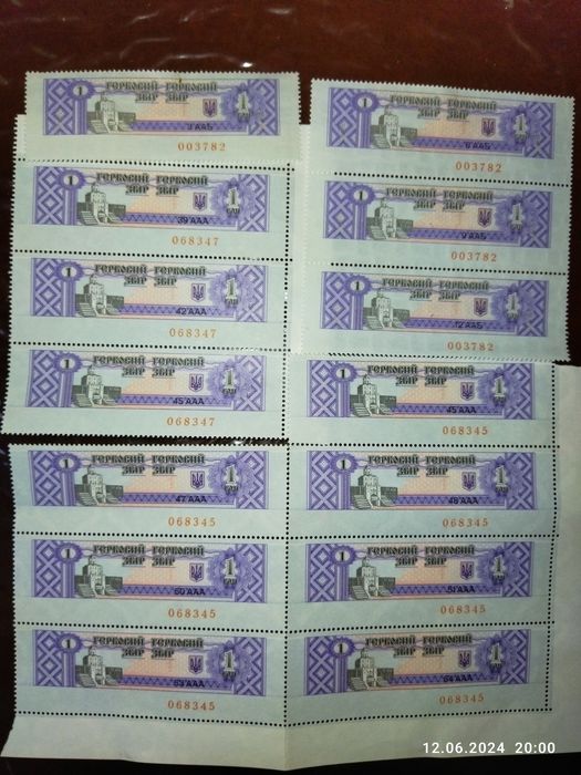 Гербовий збір марки України