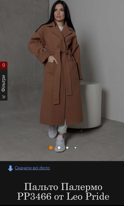 Пальто розмір 58.