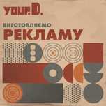 Реклама, Дизайн, Вивіски, Банери, Монтаж