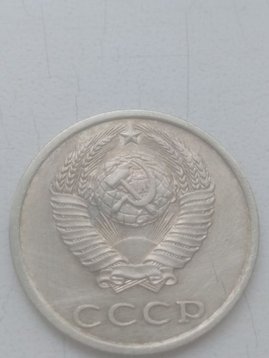 20 коп. 1981 г. с 4 разновидностями.