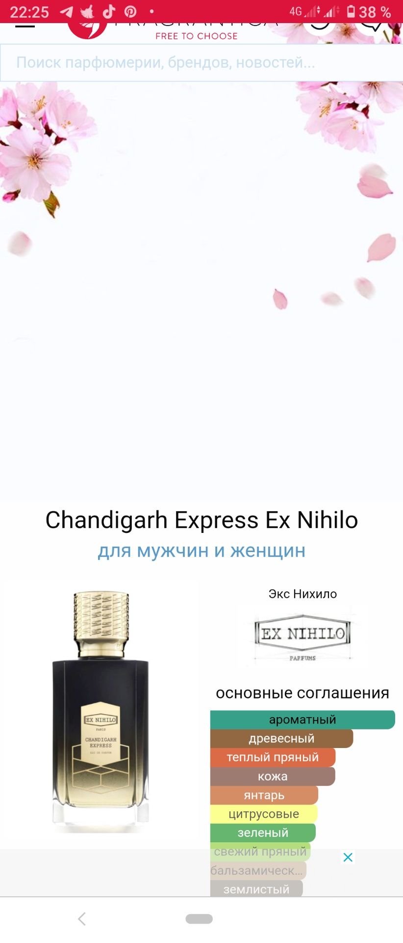 Ex nihilo Chandigarh express