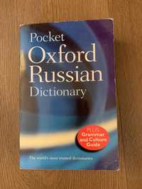 Oxford russian dictionary