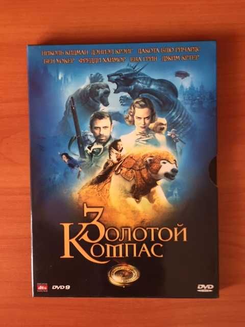 Кинофильм на DVD «Золотой компас» 2007 год