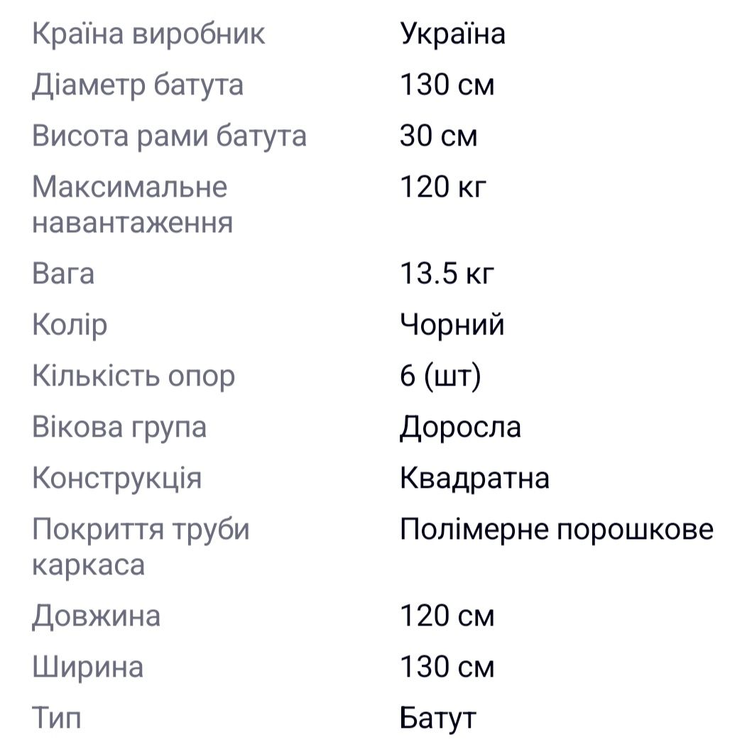 Батут для джампінгу