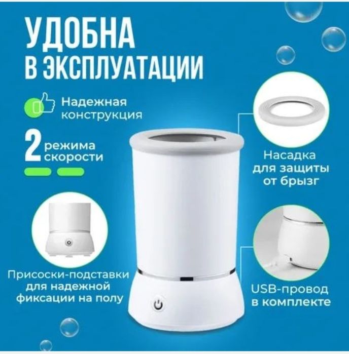 Лапомойка электрическая автоматическая для собак