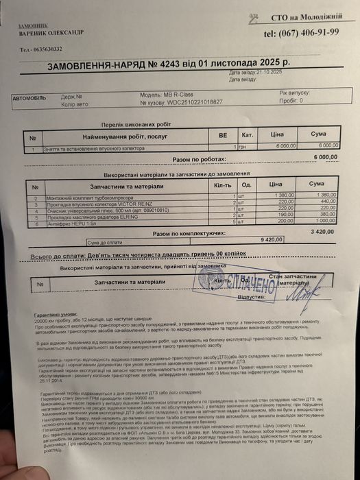 Супер ціна! ! !     Мерседес r клас в дуже гарному стані