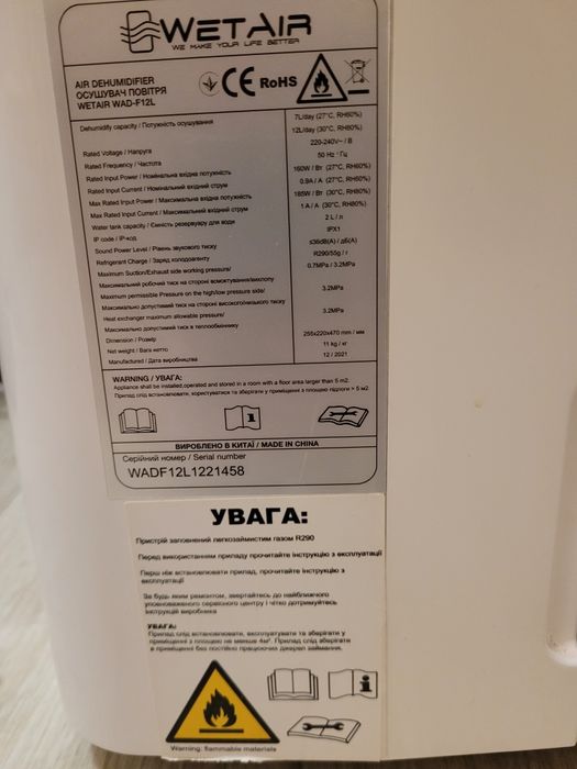 Продаю осушитель воздуха WetAir WAD-F12L