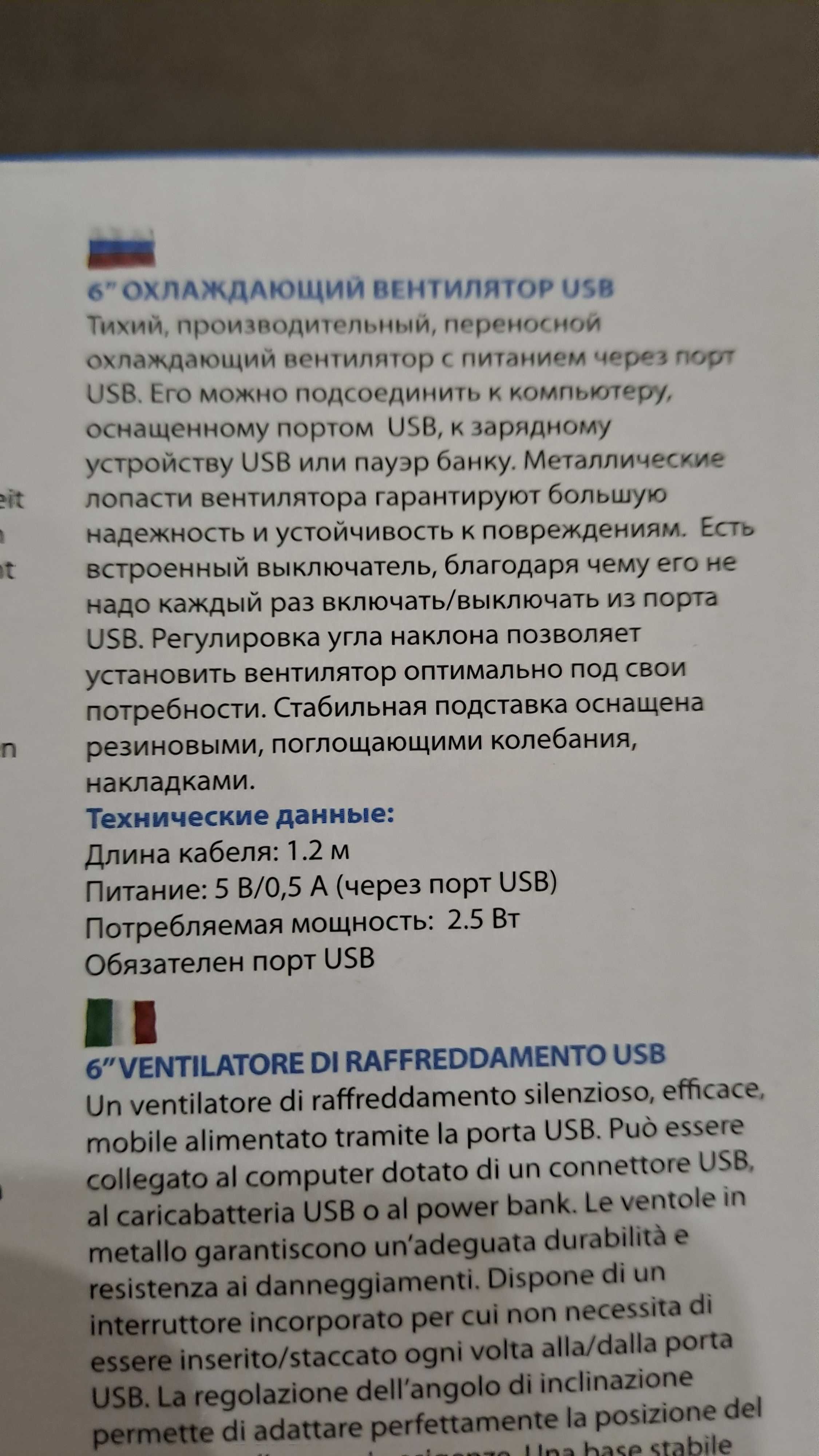 USB вентилятор Esperanza EA149R Yugo - 2.5 Вт, чорний