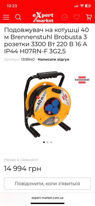 Силовий Подовжувач Brennenstuhl Brobusta 2925