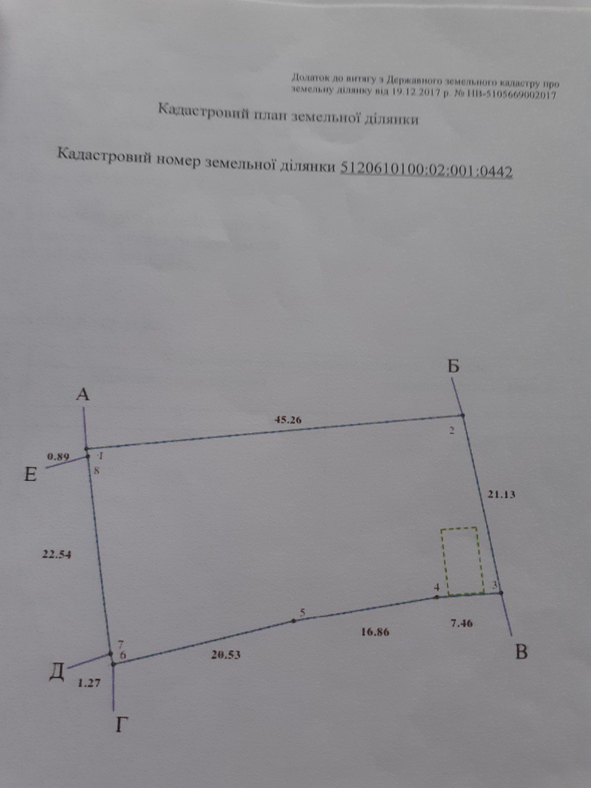 ПРОДАМ земельный участок - 16 соток в г.Балта