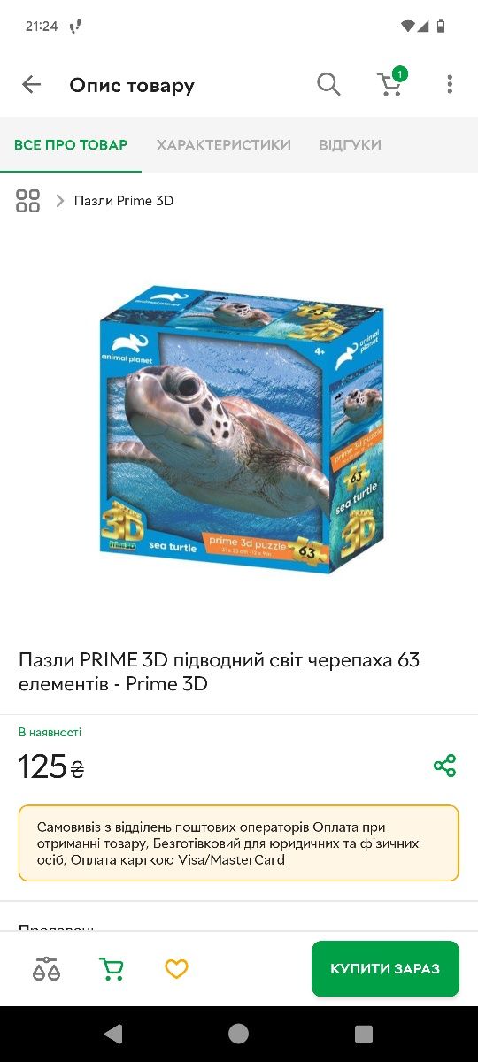 Шикарні Prime 3d пазли Trefl 1000 штук набір!