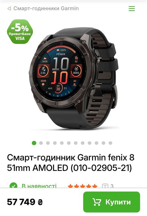 Продам Garmin Fenix 8