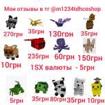 Grow a Garden / Гров а Гарден