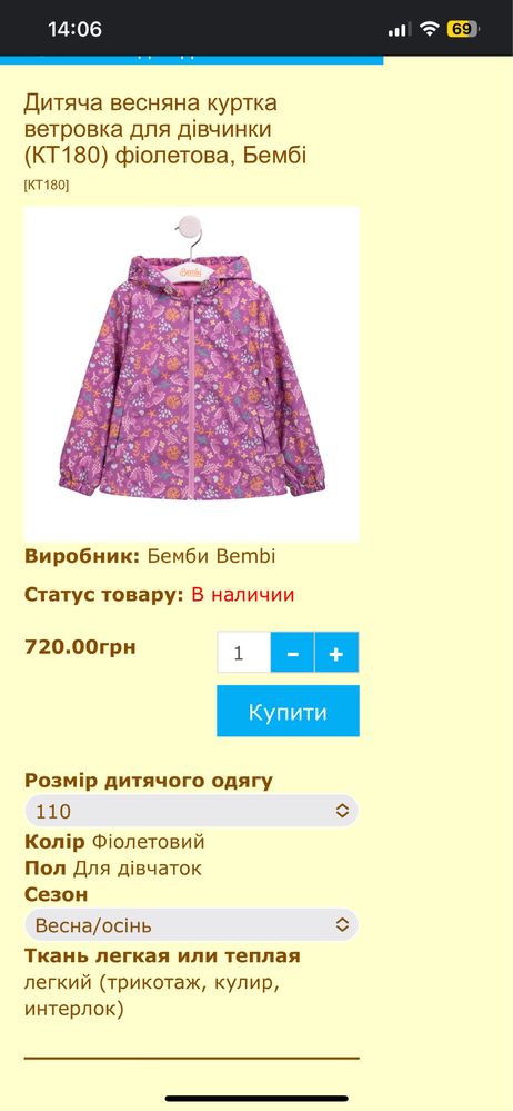 Куртка вітровка для дівчинки zara bembi h&m