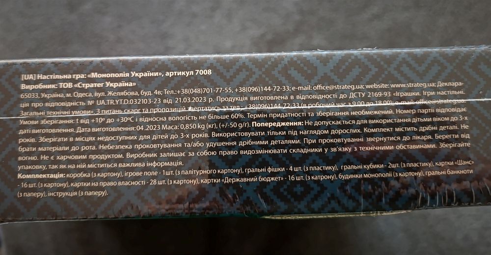 Gra planszowa Strateg Monopoly Ukraina Монополія України