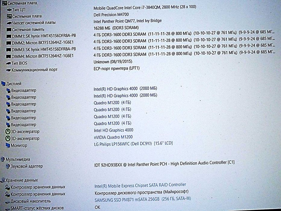 Надежный МОЩНЫЙ игровой ноутбук,DELL,15",FHD,Core i7,GTX960,НЕДОРОГО