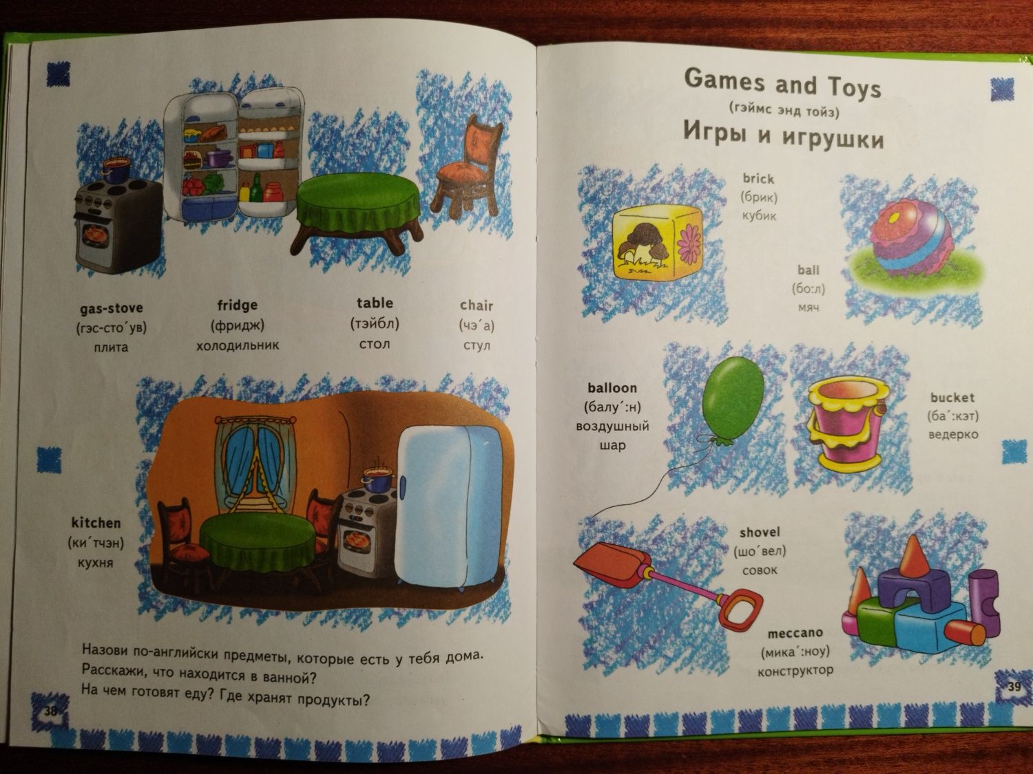 Мой первый английский словарь в картинках (словарь для детей)