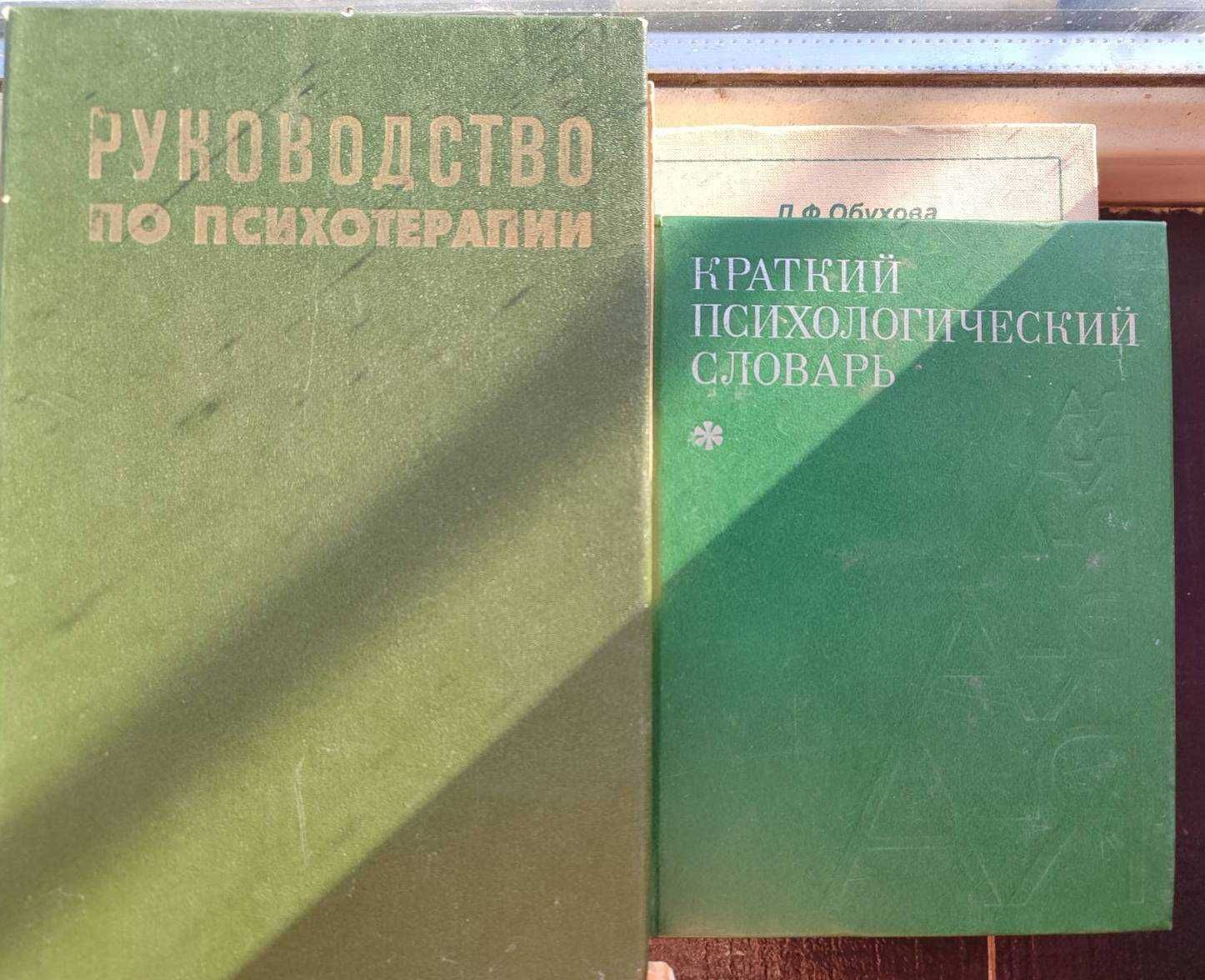 Психология книги