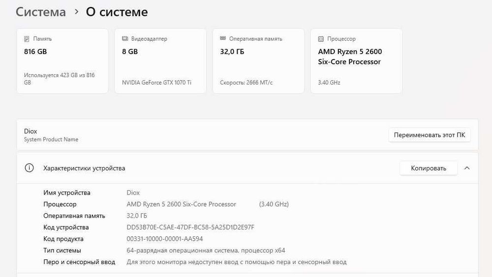 Продам Игровой ПК / мощный системник — отличное состояние