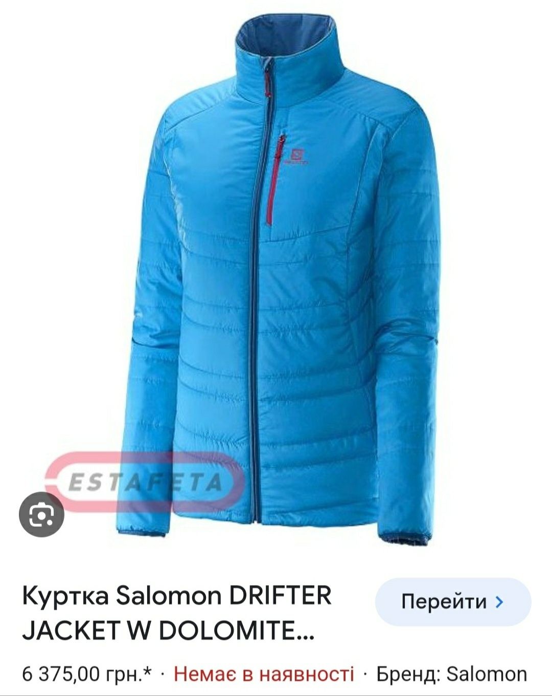 Куртка двостороння фірми Salomon DRIFTER JACKET W DOLOMITE BLUE оригін