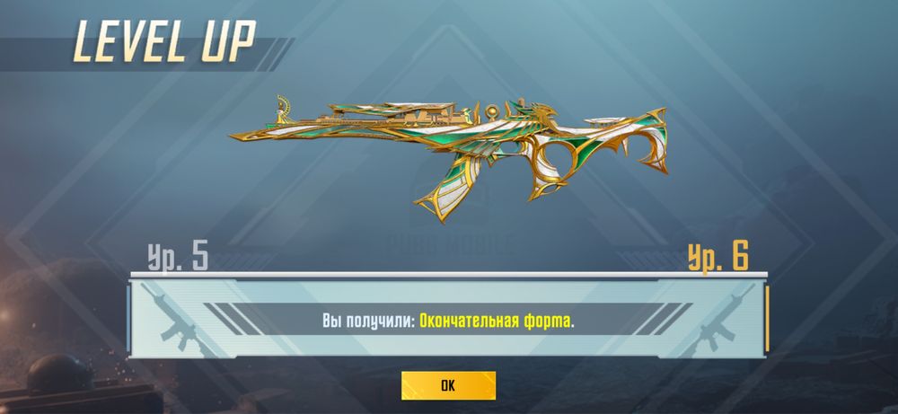 Обмен акаунт PUBG на Стендофф2