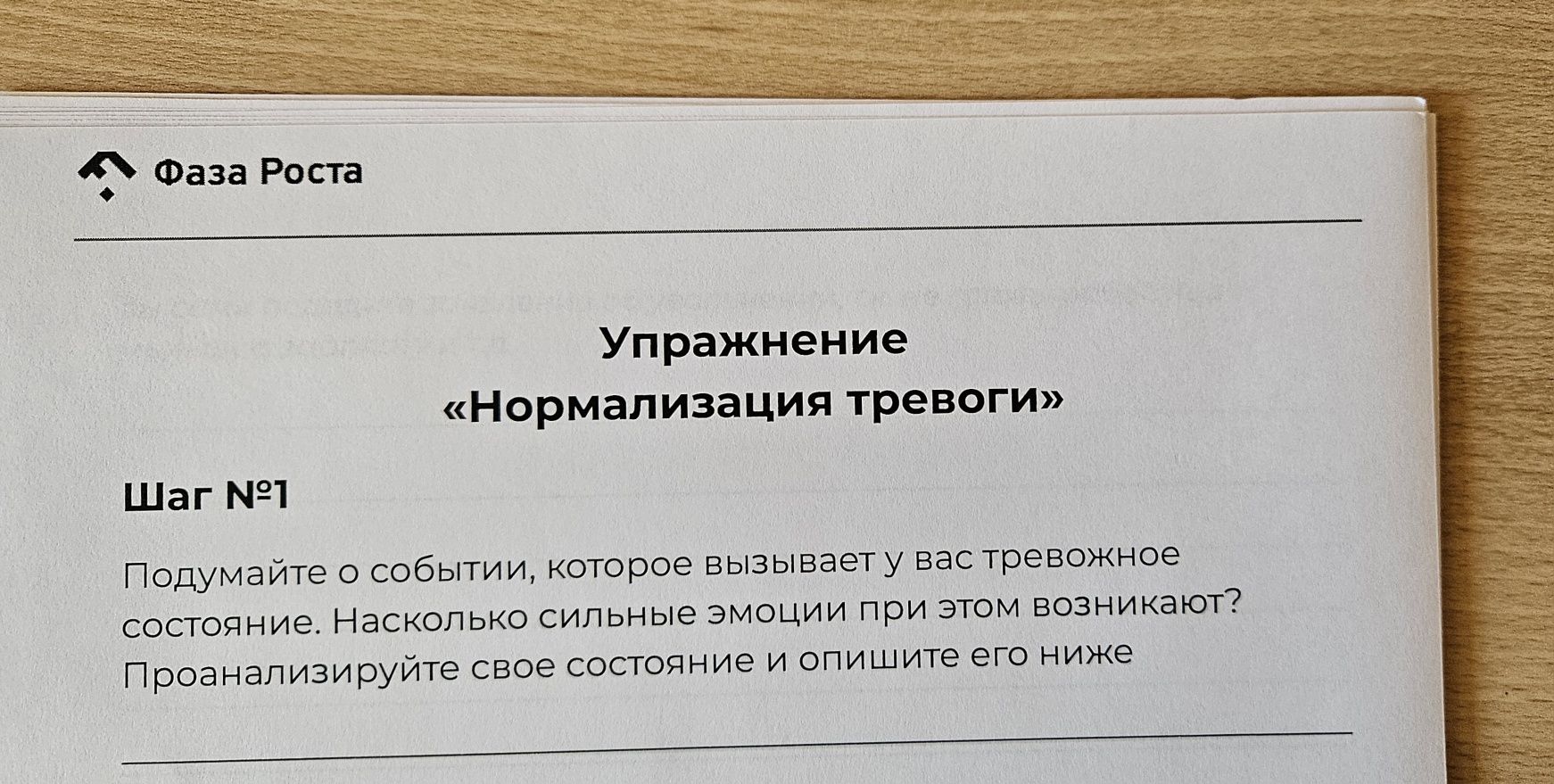 Test testy psychologiczne w języku rosyjskim