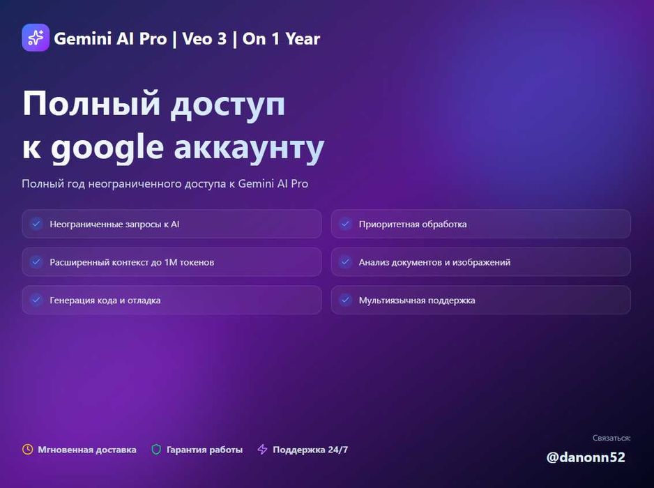 Gemini 3 Pro | Veo 3 | 1 Year | 2ТБ Google One
