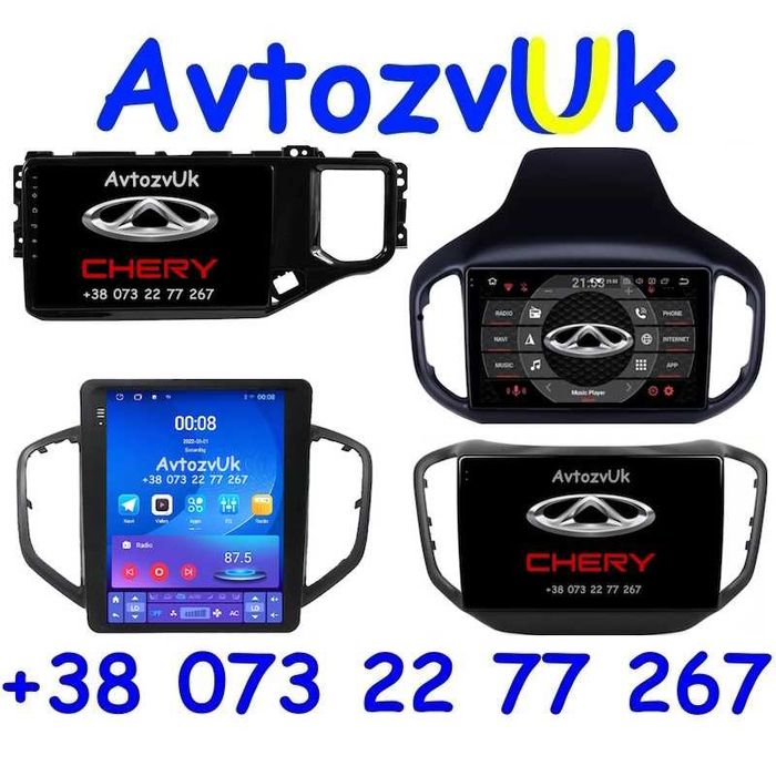 Магнитола TIGGO 5 Chery Тигго 7 Tiggo 4 Tesla GPS CarPlay Android 14