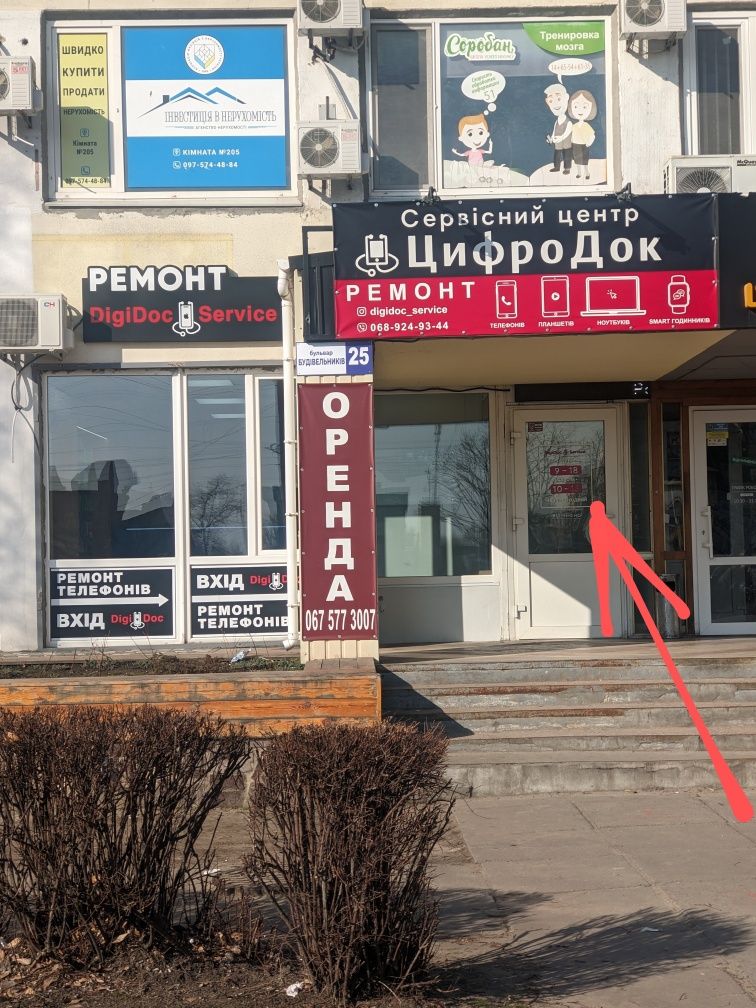Ремонт телефонів Кам'янське, лівий берег