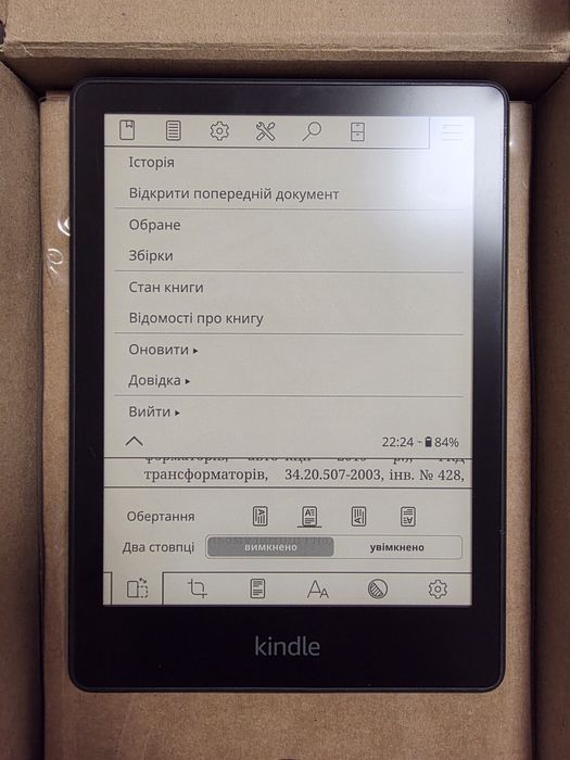 Електронна книга Kindle Paperwhite 11th Gen