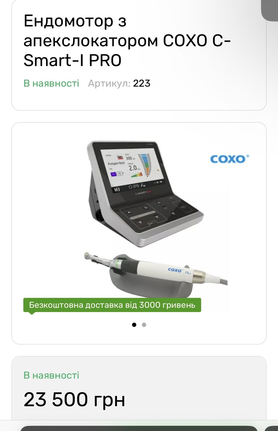 Эндомотор с апекслокатором COXO C-Smart-I PRO