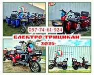 TR1 Трехколесный ЕЛЕКТРО трицикл ПРОДАЖА ! Гарантия ! Сервис !Доставка