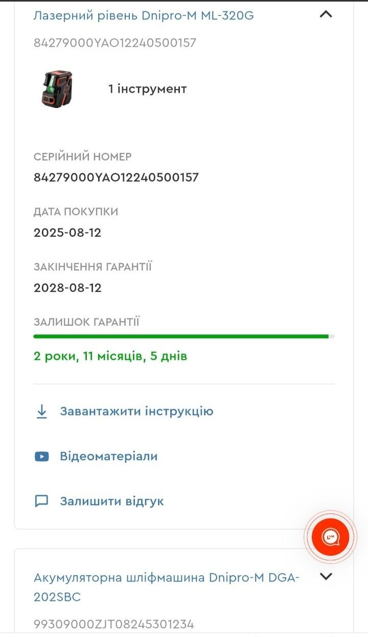 Лазерний рівень Dnipro - M ML- 320G