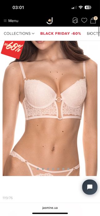 Бюстгалтер від jasmin