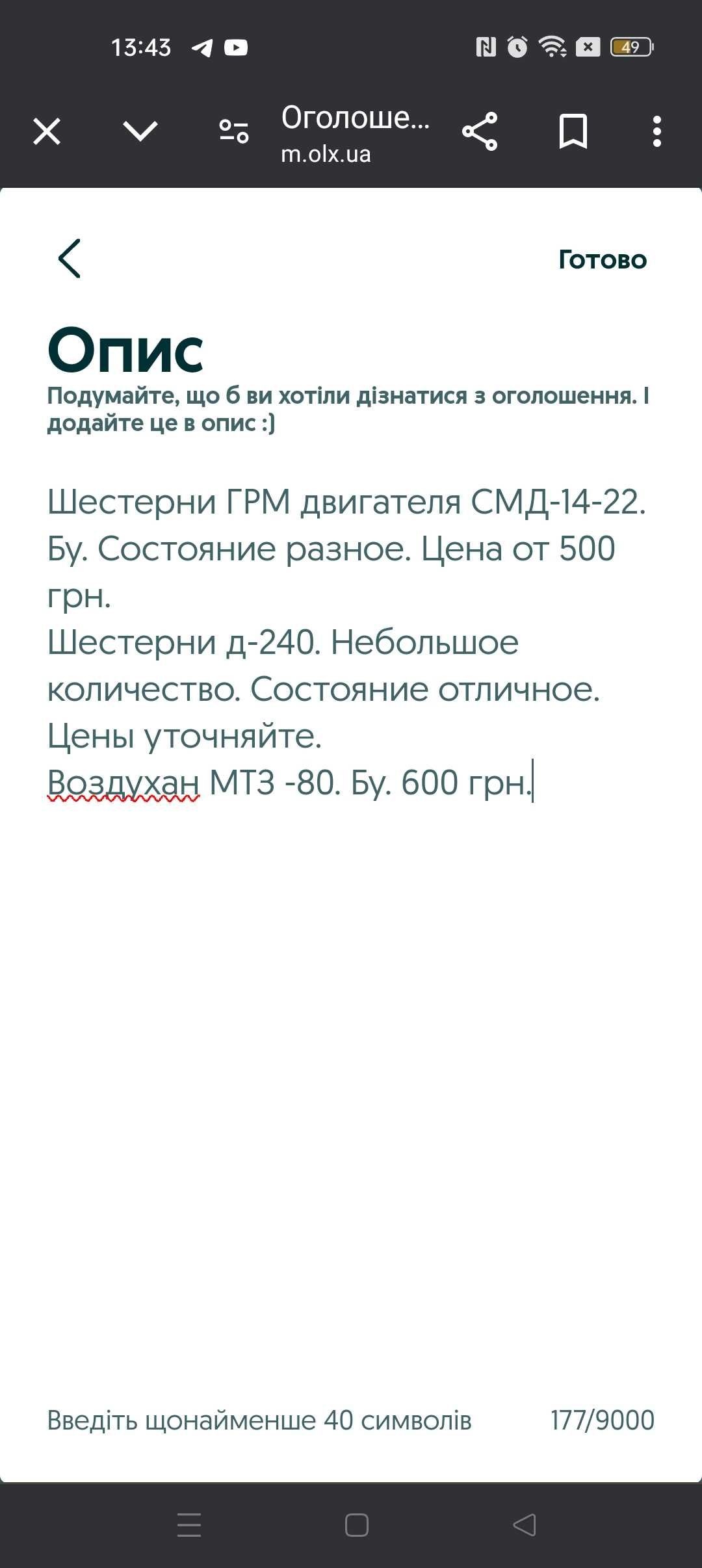 Привод (шестерня ГРМ) НШ-10-32  двигателя СМД-14-22, Д-240 бу
