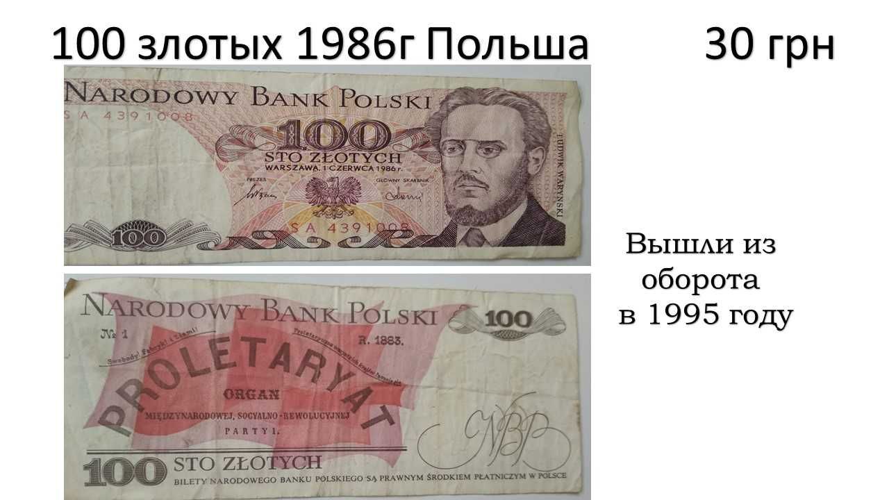 Банкнота Польша 10 000 злотых купюра  вышли из оборота