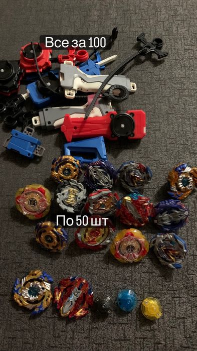 Бейблейд хасбро и не только !!! Торг есть , читайте оптсание !