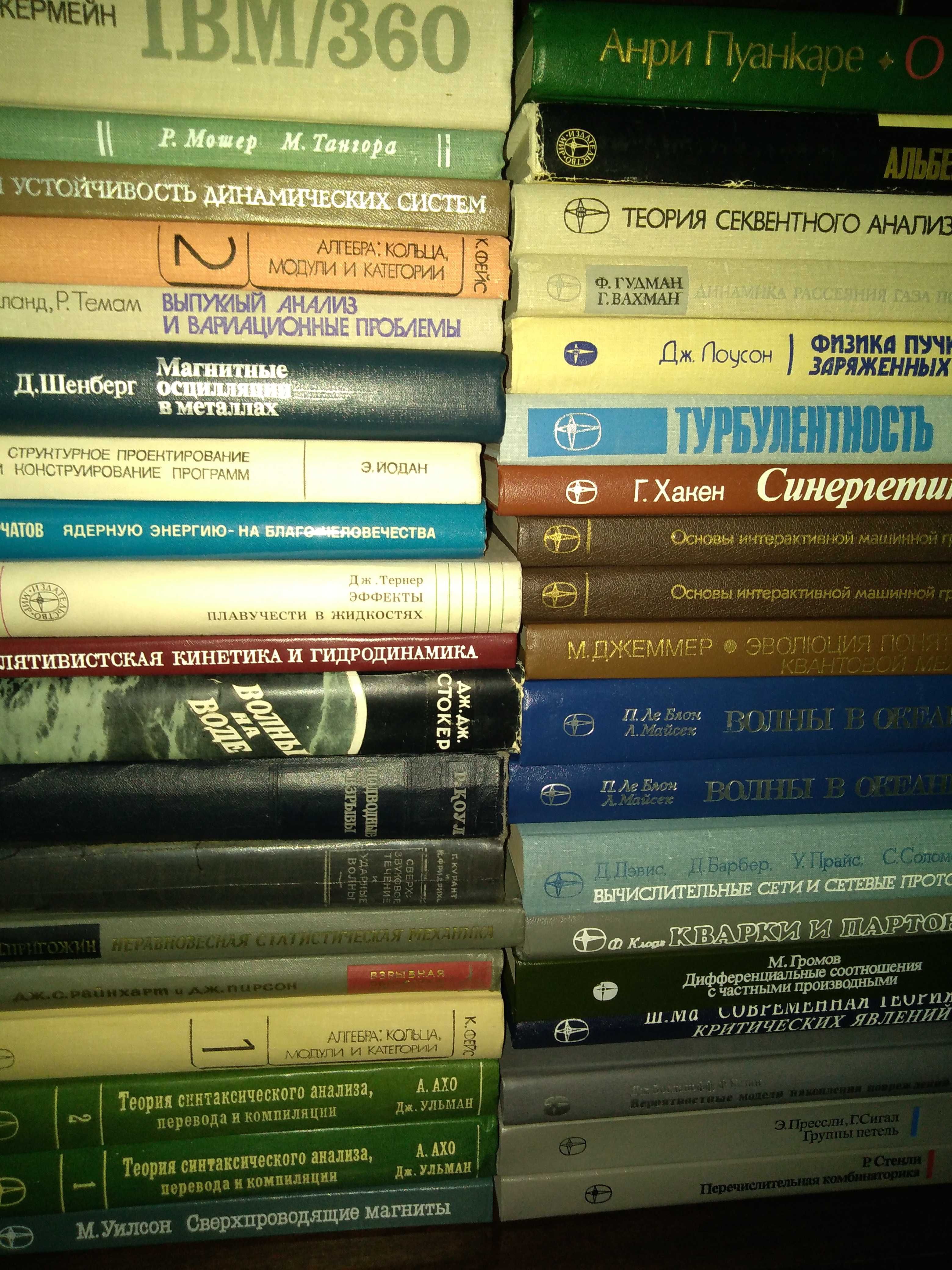 Научно-технические, научно-популярные, философские книги