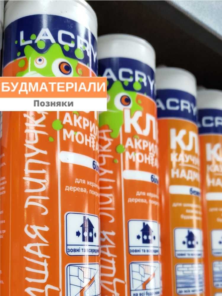 Силикон, герметики, жидкие гвозди, клей, пена! Цены оптового склада!