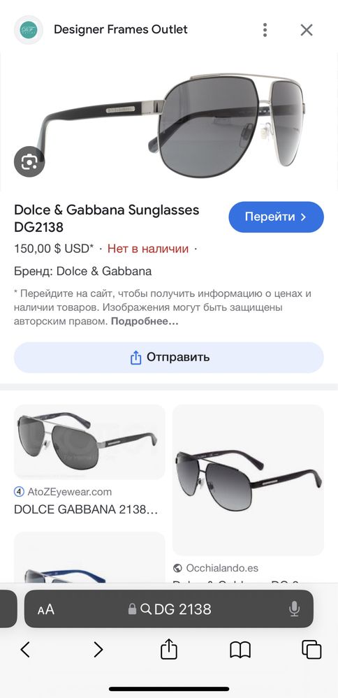 АКЦИЯ! 150$ Dolce Gabbana 100% ОРИГИНАЛ DG солнечные очки