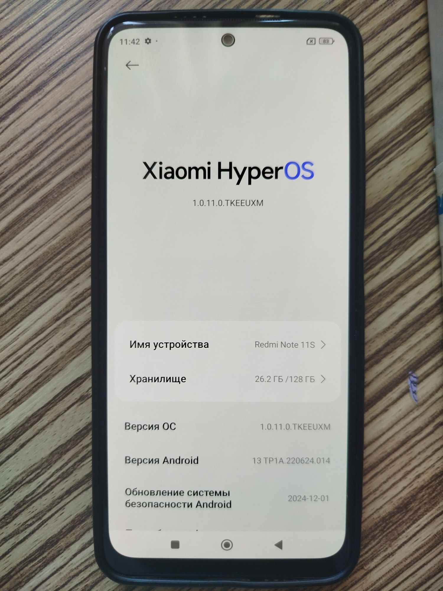Ксиоми редми нот 11 s