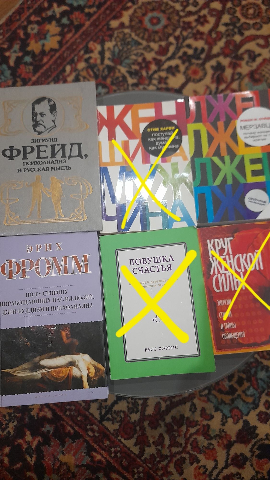 Мопассан,В.Ирвинг,словари,Маринина,Фромм,Фрейд,Гавальда,Север,Койдль