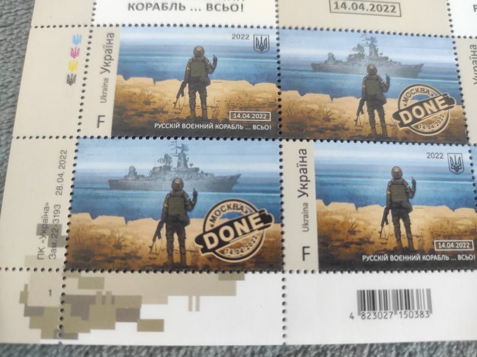 Blok znaczków "Rosyjski okręt wojenny...wszystko!"