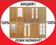 Двери межкомнатные из массива сосны. АКЦИЯ! СКИДКИ!/Двері міжкімнатні