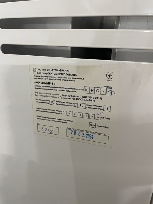 Газовий конвектор Житомир-5 КНС10