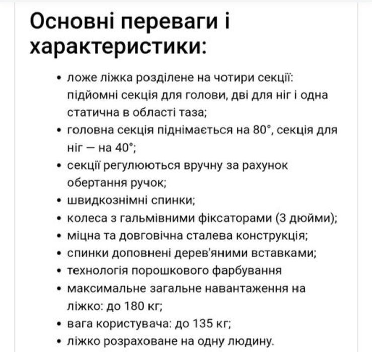 Ліжко з матрацом для лежачих. Самовивіз