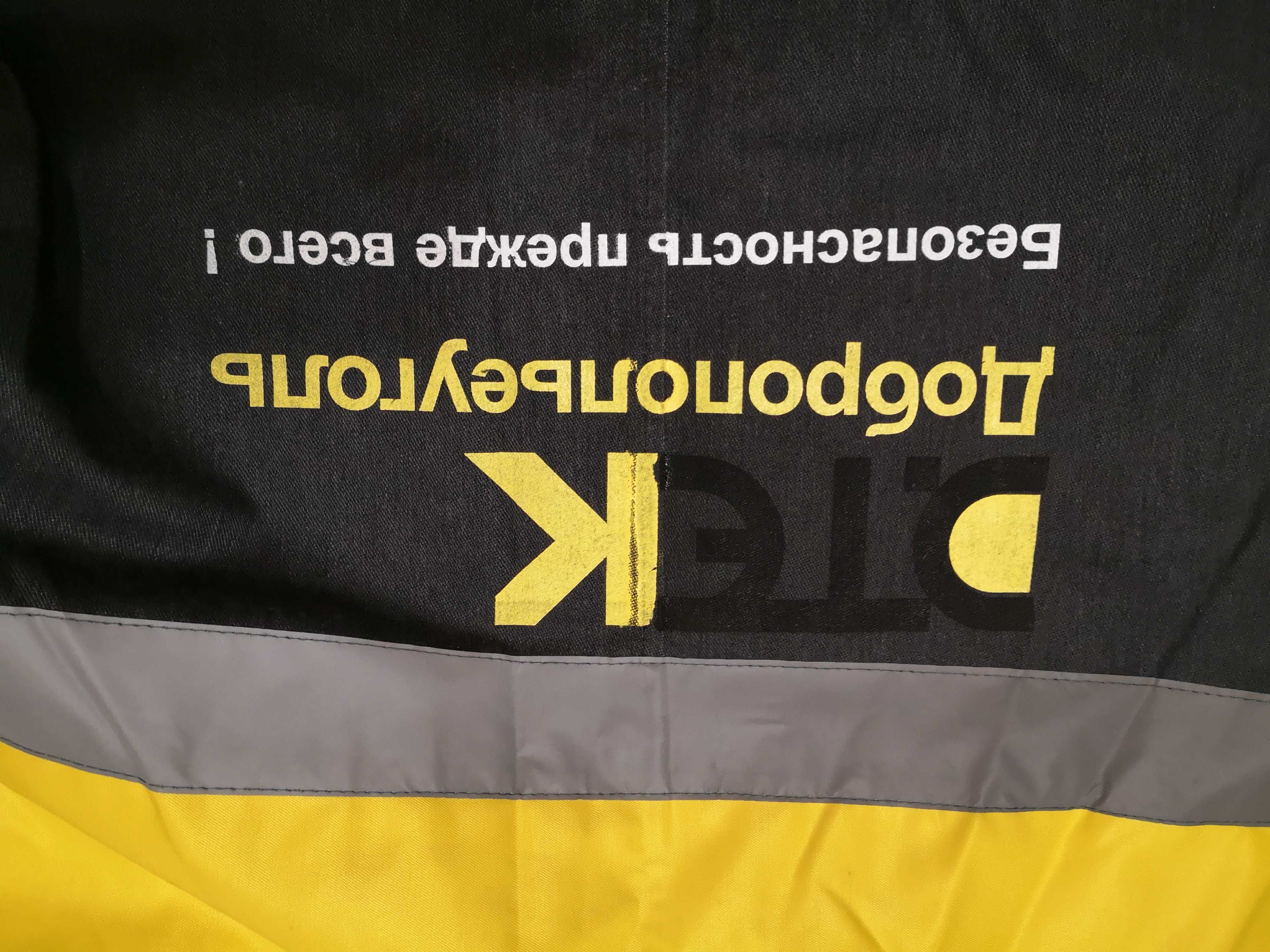 спецодежда костюм Доброполье Уголь ДТЕК