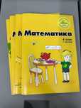 Математика 4 клас частина 1 "Росток " Петерсон