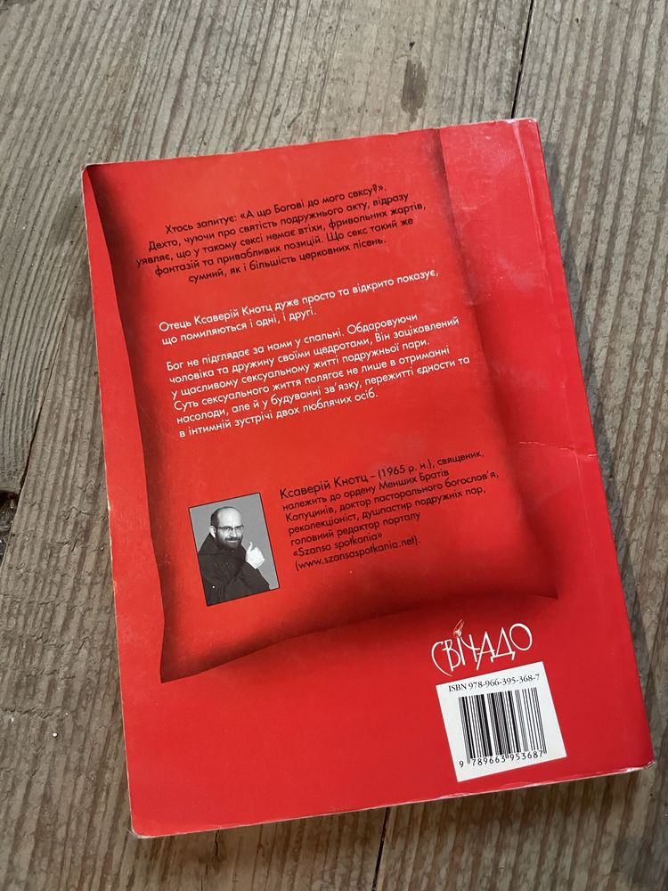 Секс якого не знаєте