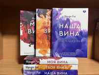 Твоя вина .Моя вина .Наша вина